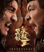 Nonton True & False Monkey King (2020)