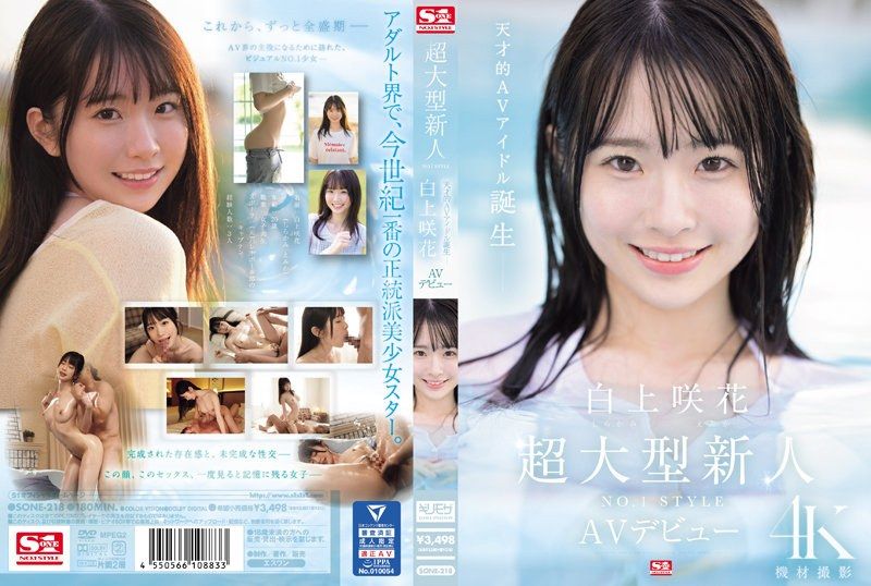 SONE-218 Debut Pertama Gadis Cantik Polos Shirakami Emika