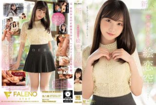 FSDSS-870 Debut AV Pertama Eriko Sora Gadis Cantik Murah Senyum